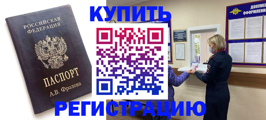 прописка гарантия в Керчи