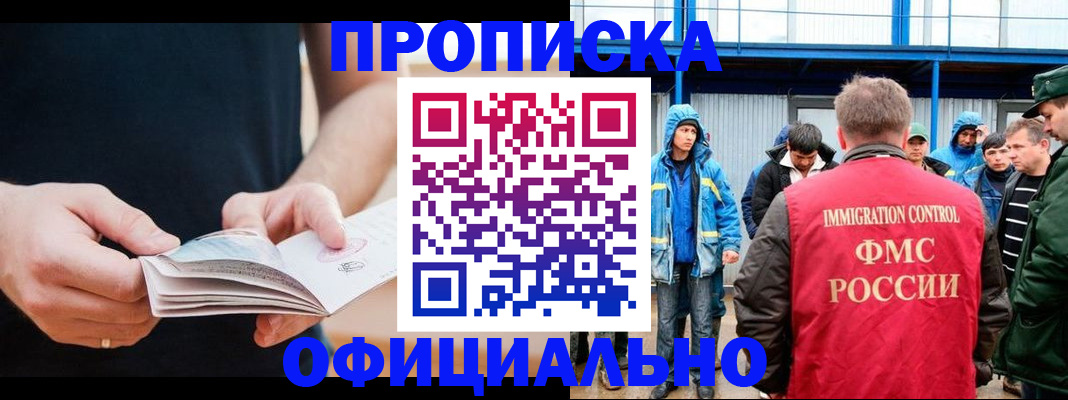 временная прописка в Керчи