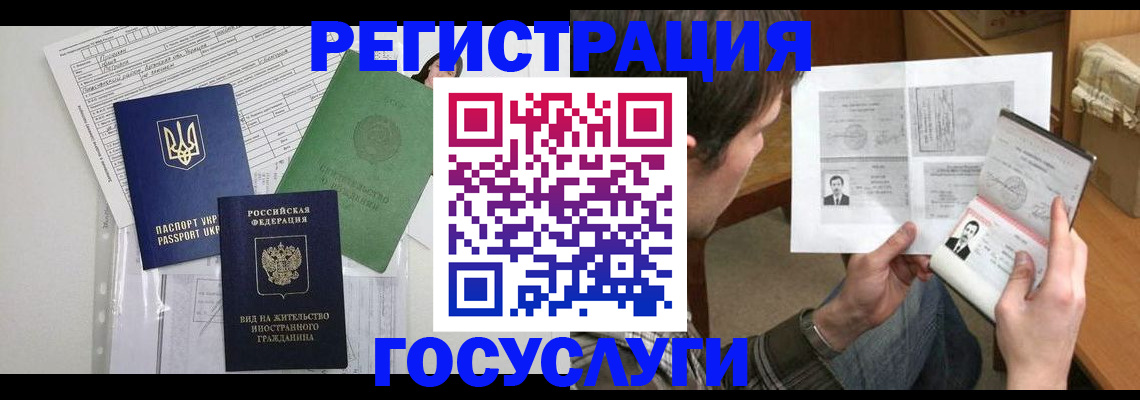 временная регистрация адрес в Керчи