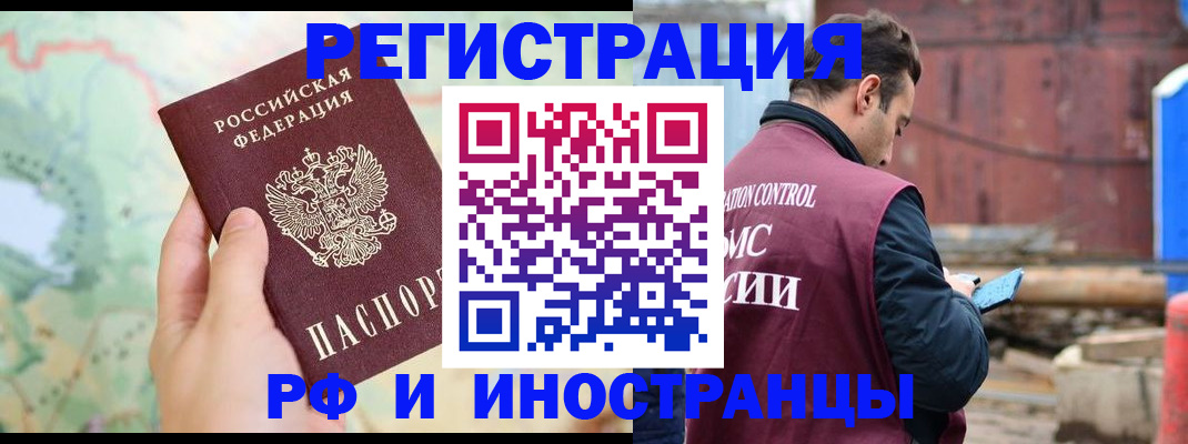 временная регистрация законно в Керчи