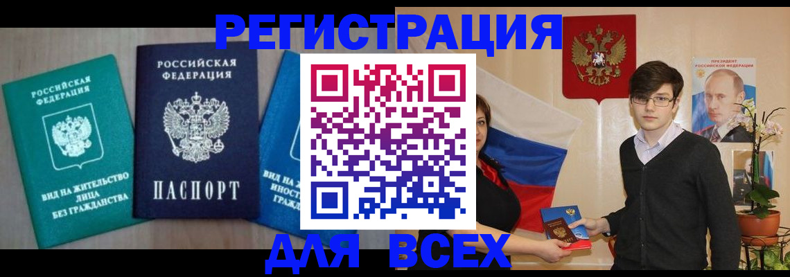 временная регистрация госуслуги в Керчи