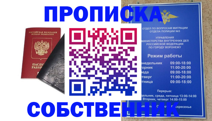 временная регистрация поиск в Керчи